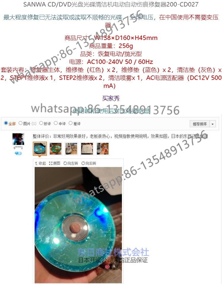 CD/DVD Disc Disc Cleaner Elect - đánh giá và giá Body Jewelry Cleaner